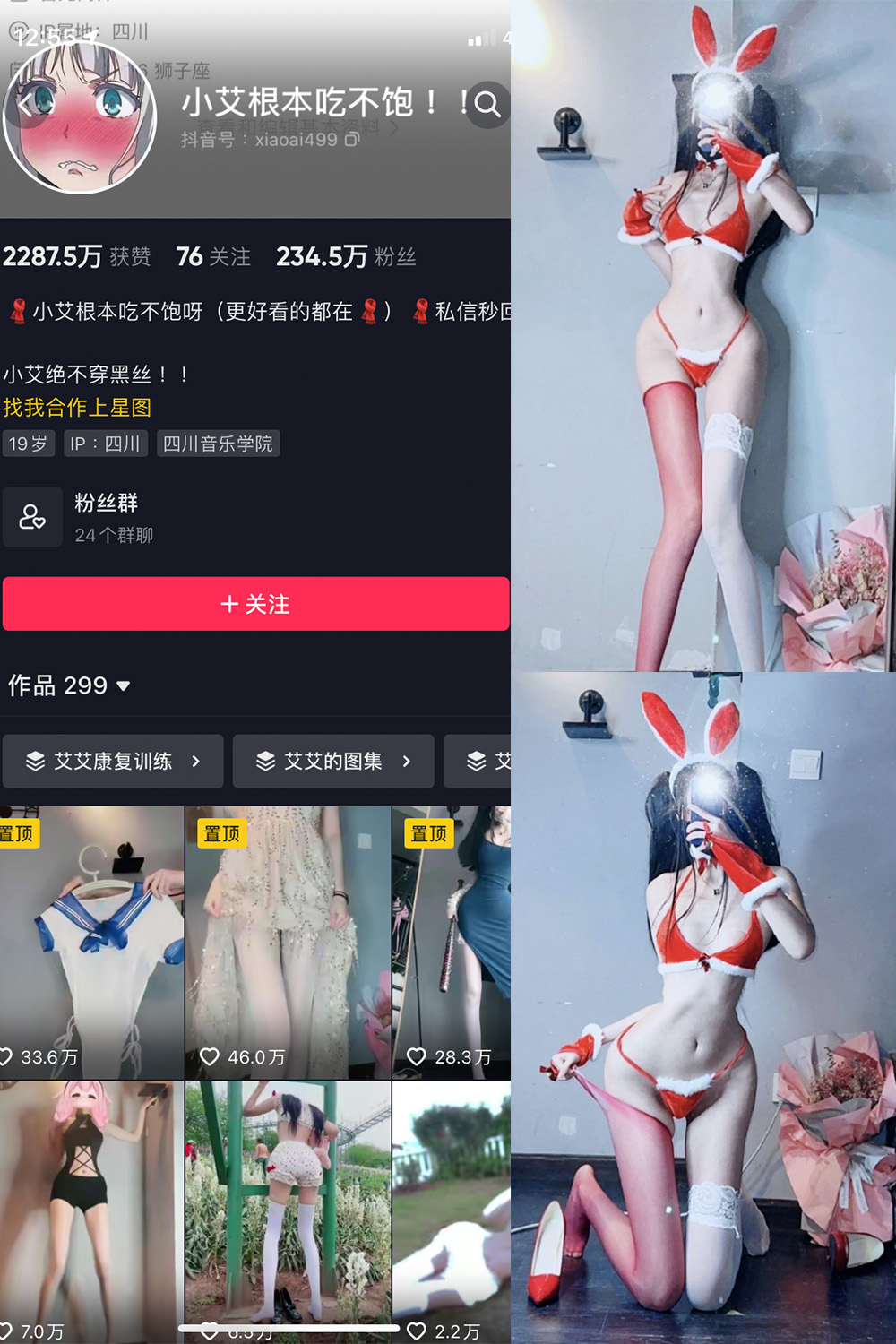 图片[1]-抖音 小艾根本吃不饱 微密圈  NO.012期 【94P】-微密空间-全网最全抖音网红铁粉空间觅圈